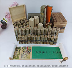 雅安市春画全集之金瓶梅绘画24手卷